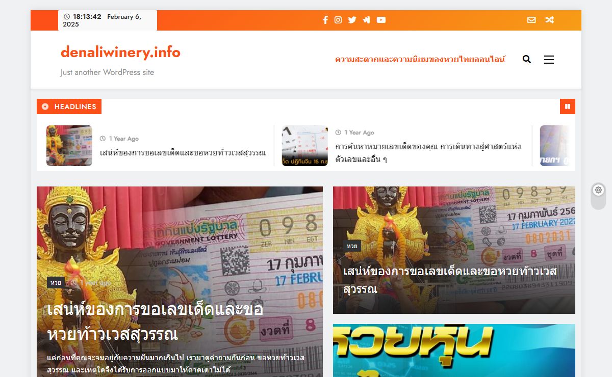 ความสะดวกและความนิยมของหวยไทยออนไลน์