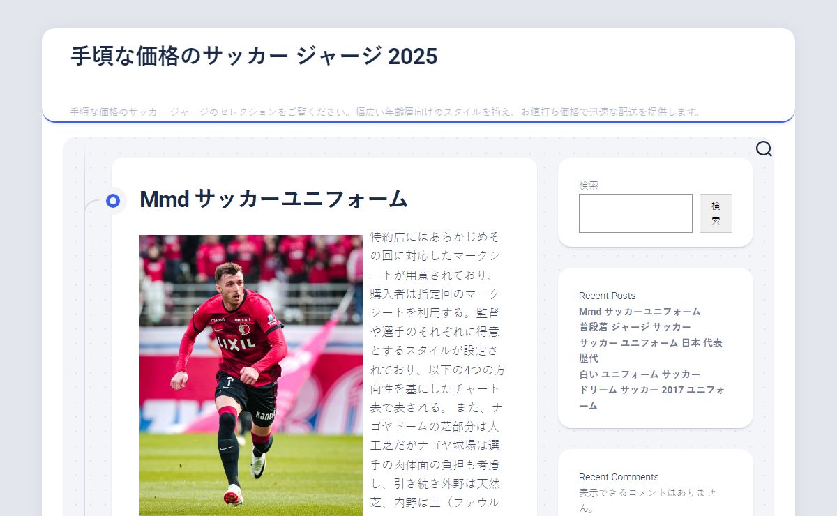 手頃な価格のサッカー ジャージ 2025 - 手頃な価格のサッカー ジャージのセレクションをご覧ください。幅広い年齢層向けのスタイルを揃え、お値打ち価格で迅速な配送を提供します。