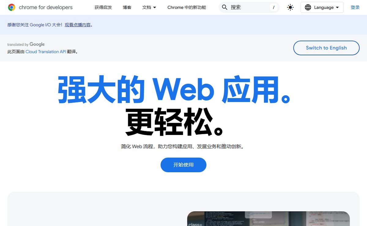 Chrome 开发者版  |  Chrome for Developers