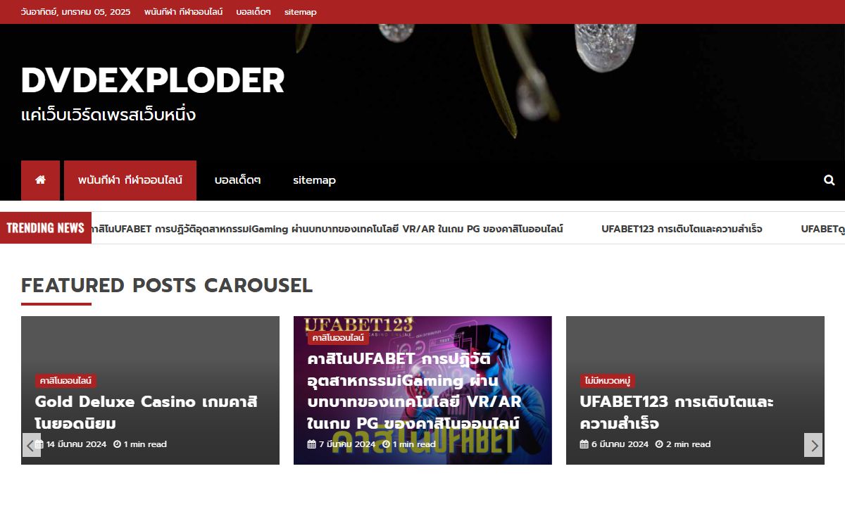 พนันกีฬา กีฬาออนไลน์ โอกาสสร้างรายได้กับกีฬาที่ท่านชื่นชอบ - dvdexploder