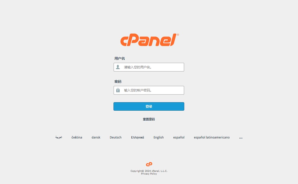 cPanel 登录