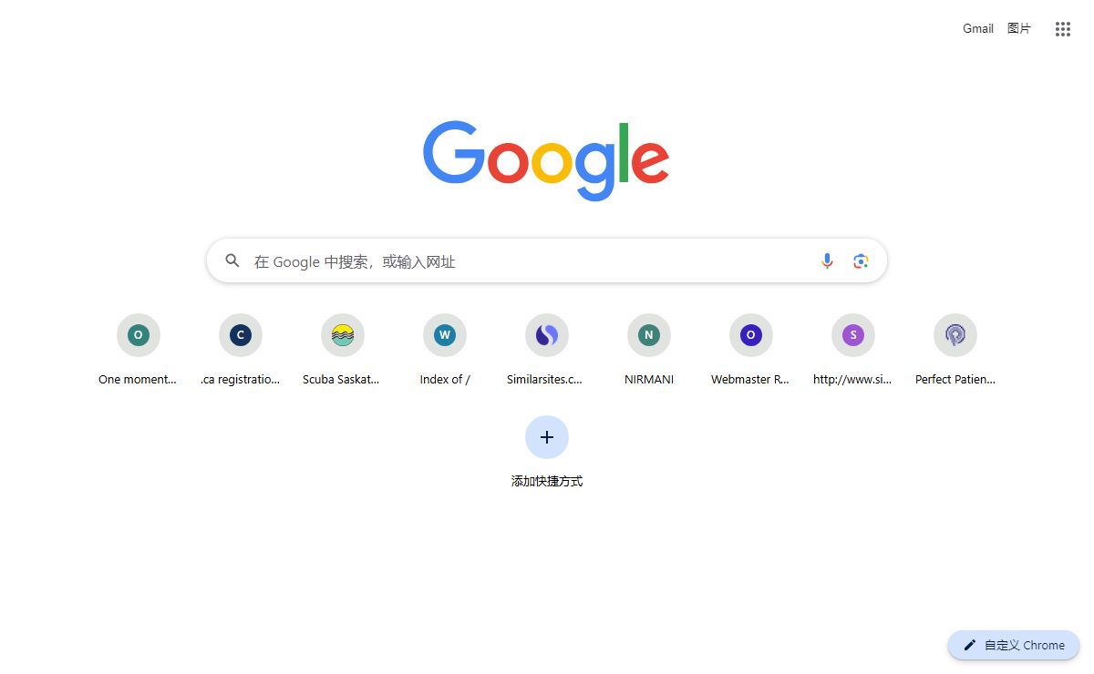 新标签页