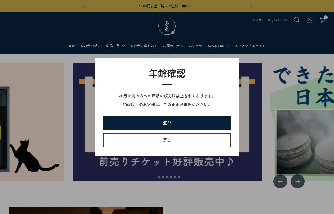 玉乃光酒造オンラインショップ【公式】｜京都伏見の日本酒