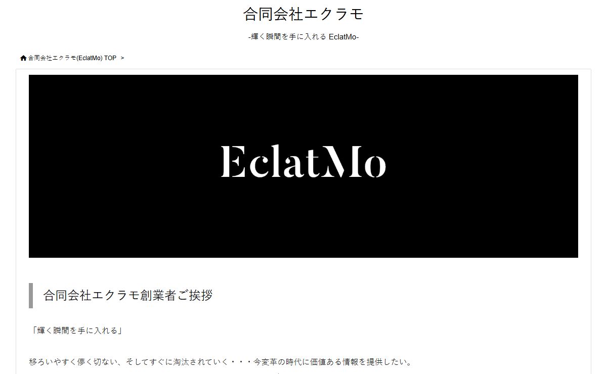 合同会社エクラモ