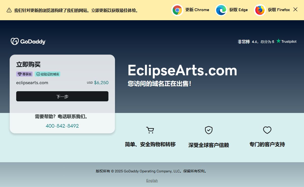eclipsearts.com