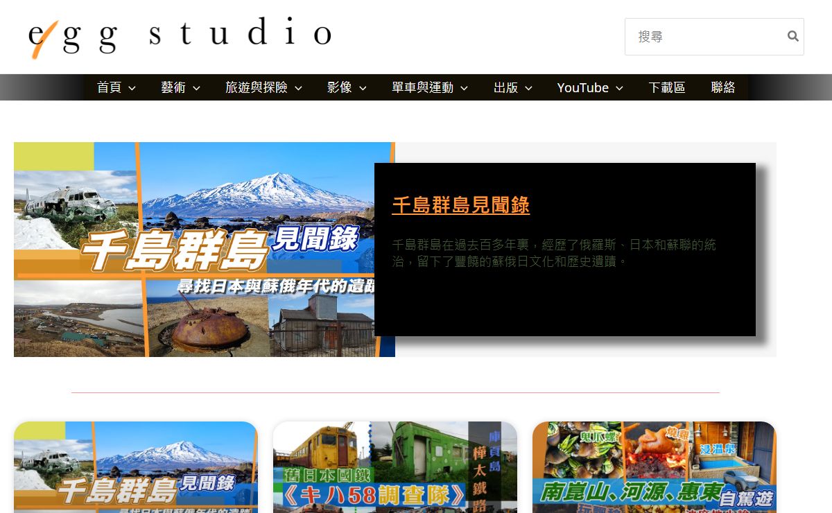 egg studio | 人文、藝術、創作