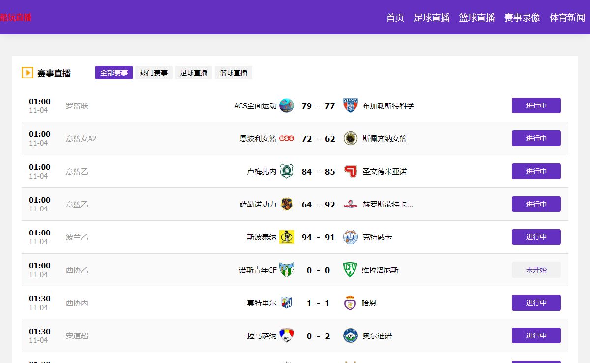 酷玩直播-酷玩直播nba低调|酷玩直播nba无插件|酷玩直播nba在线直播