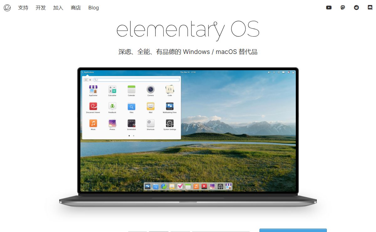 深虑、全能、有品德的 Windows / macOS 替代品 ⋅ elementary OS