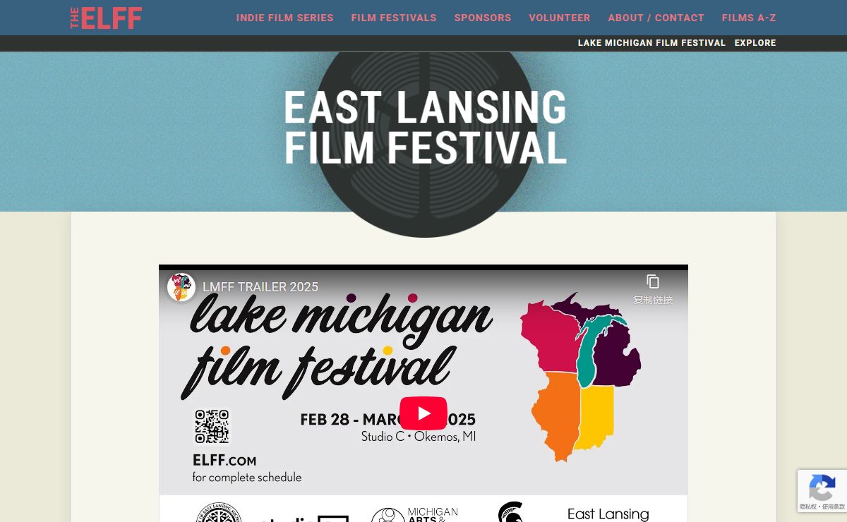 East Lansing Film Festival