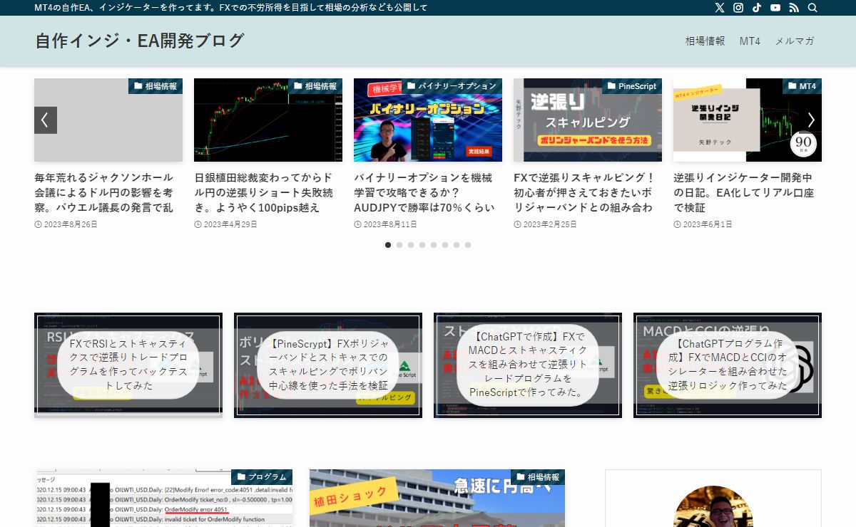 自作インジ・EA開発ブログ | MT4の自作EA、インジケーターを作ってます。FXでの不労所得を目指して相場の分析なども公開してます。