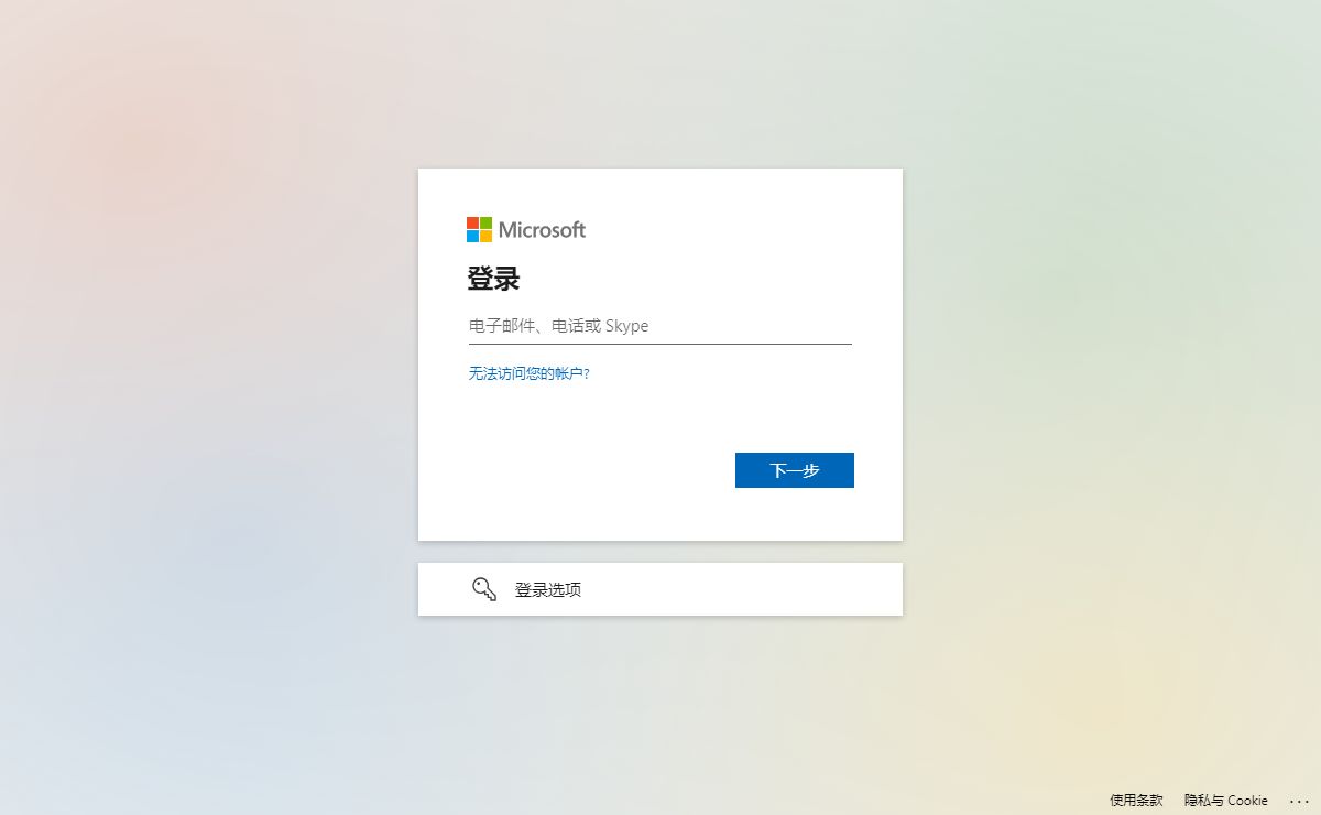 登录到您的帐户