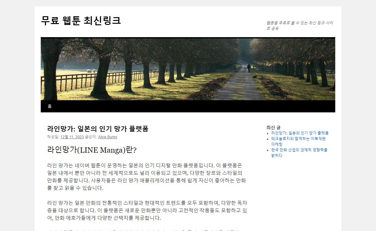 무료 웹툰 최신링크 - 웹툰을 무료로 볼 수 있는 최신 링크 사이트 공유무료 웹툰 최신링크 | 웹툰을 무료로 볼 수 있는 최신 링크 사이트 공유