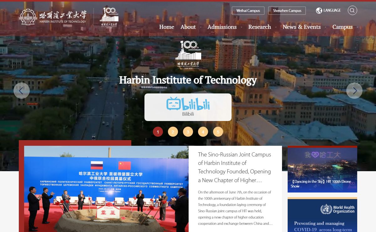 Harbin Institute of Technology