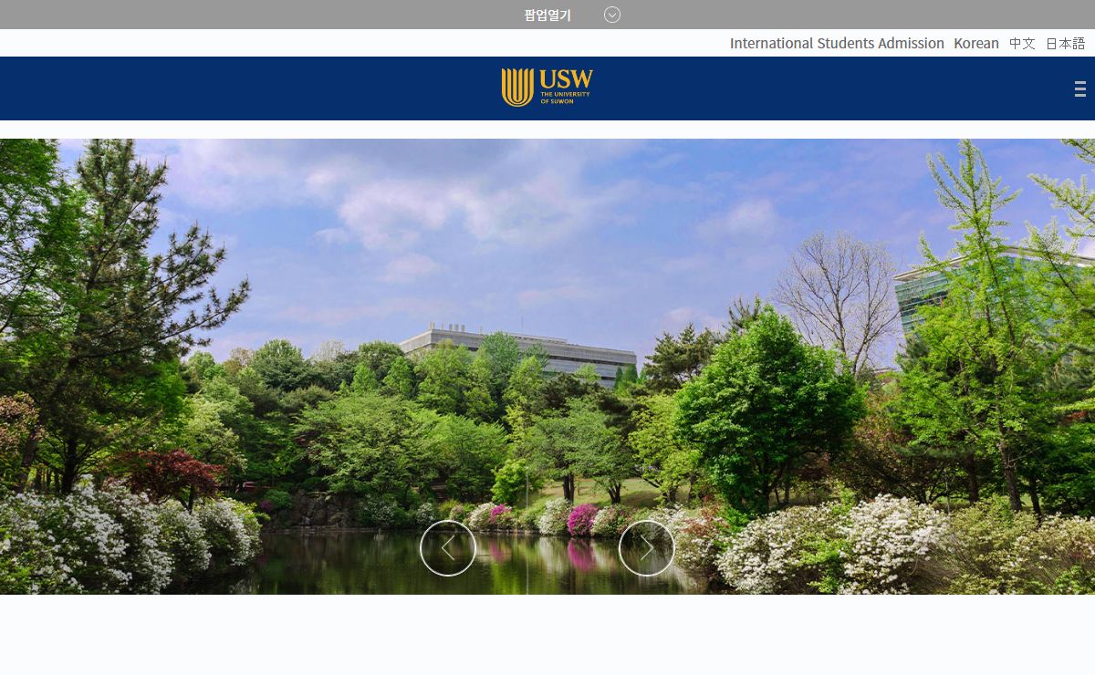 수원대학교 > The university of suwon