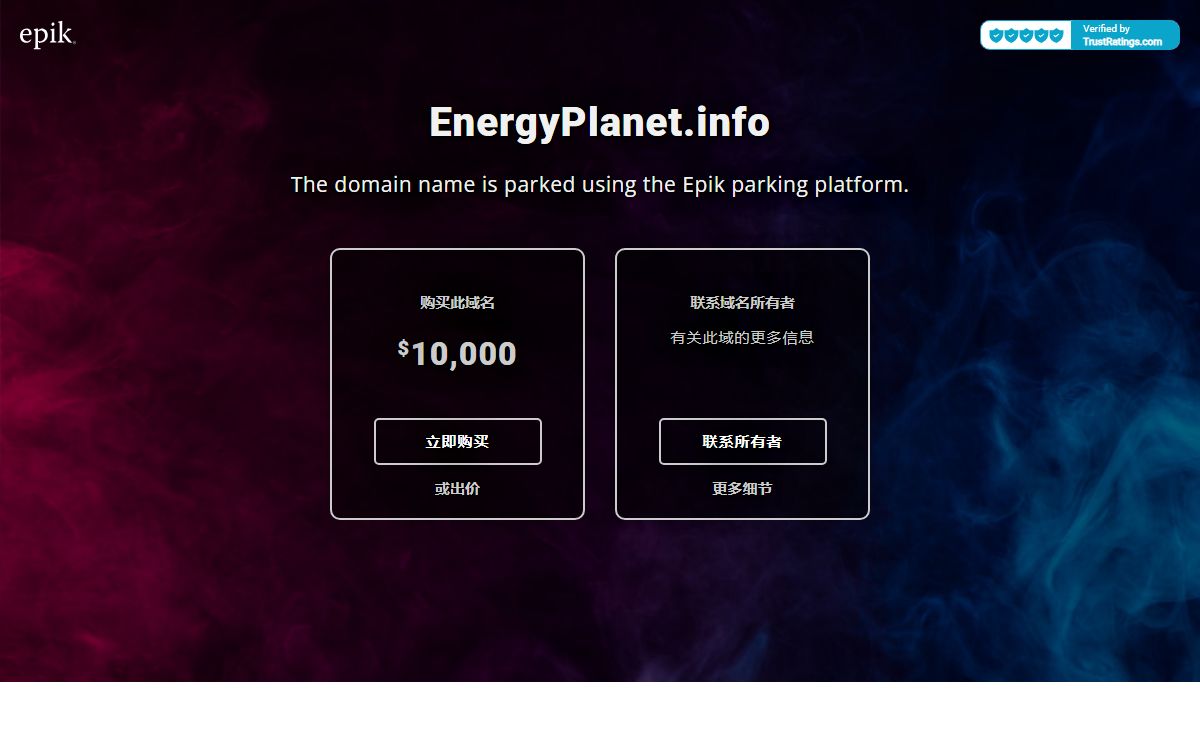 EnergyPlanet.info域名出售|通过Epik.com购买