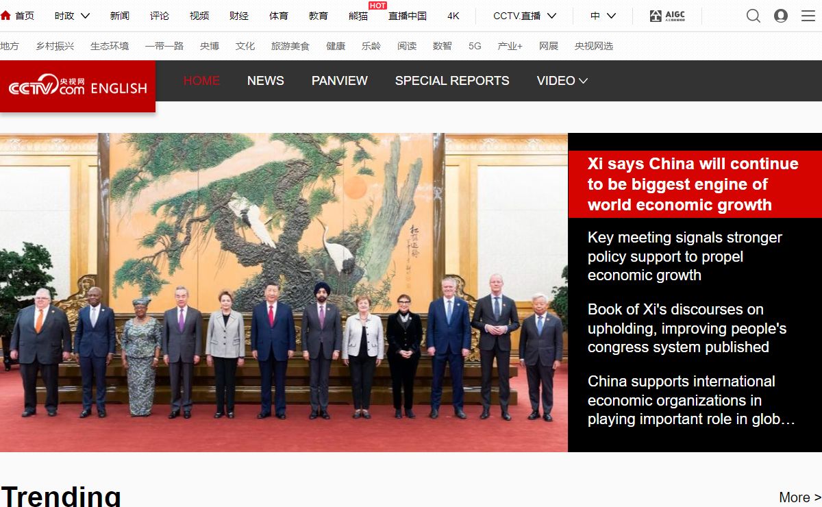 CCTV.com English - News, Video, Panview, This is China