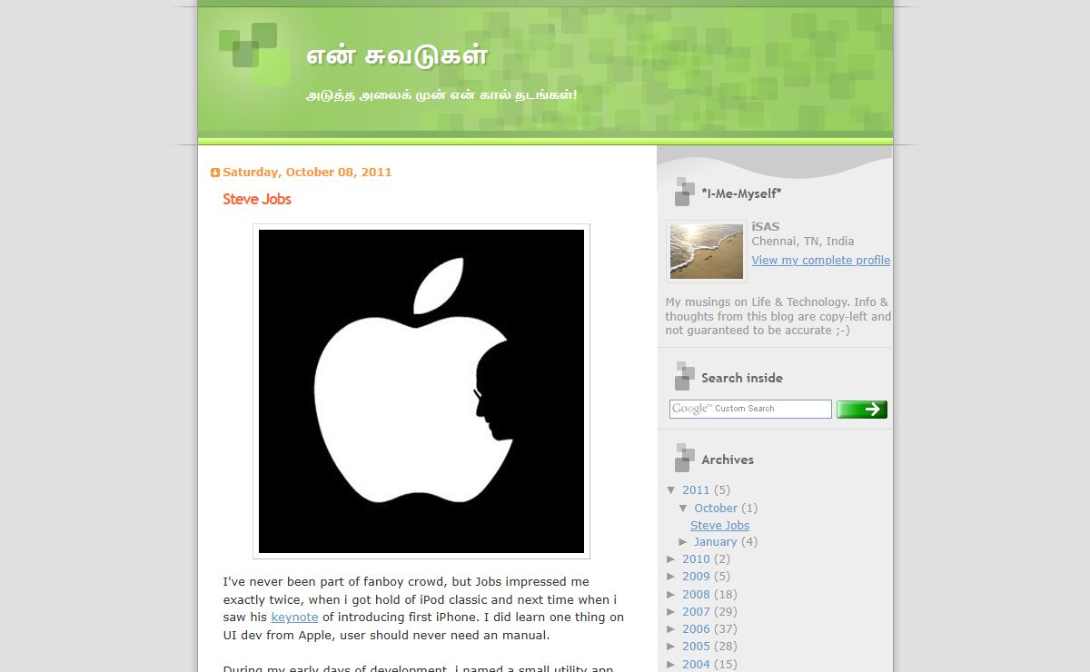 என் சுவடுகள்