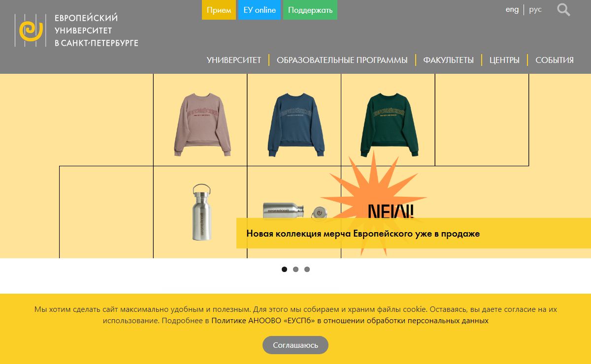 Главная | EUSP.org