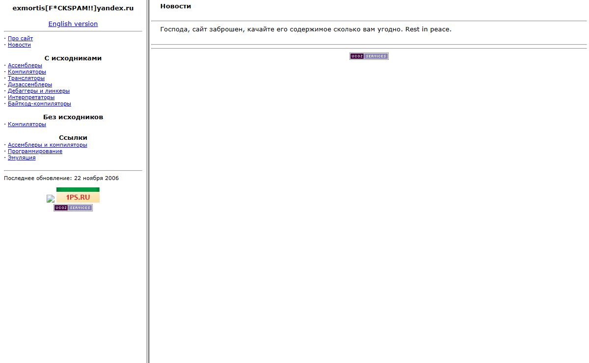 Dmitry Smaghin's site. Sources of compilers, assemblers, linkers