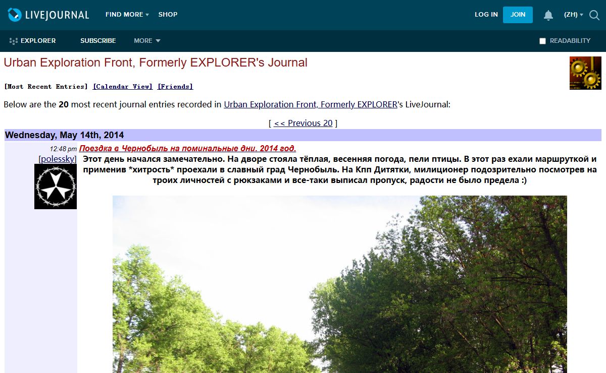 Urban Exploration Front, Formerly EXPLORER's Journal