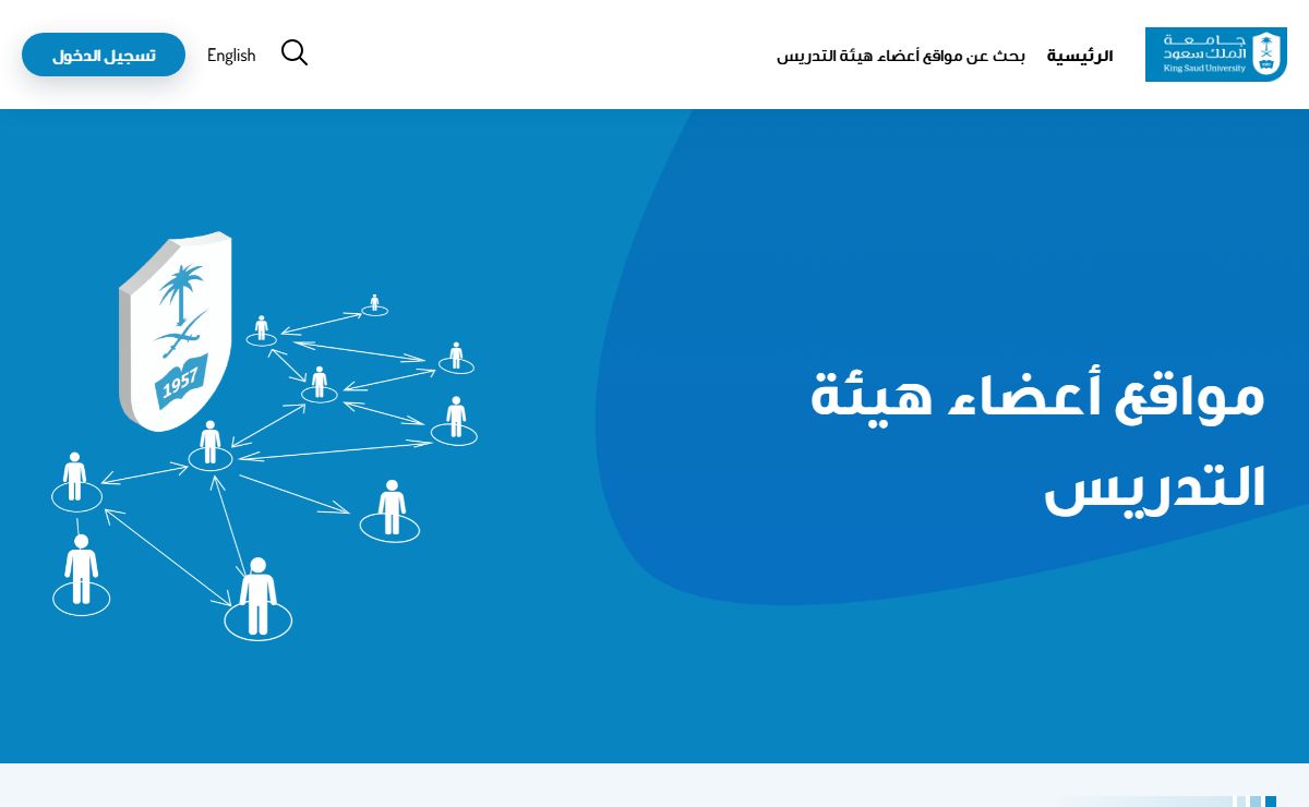 الصفحة الرئيسية | مواقع أعضاء هيئة التدريس