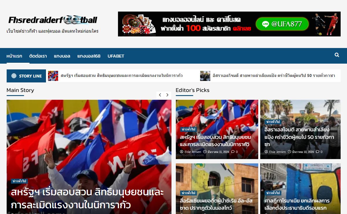 - เว็บไซต์ข่าวกีฬา และฟุตบอล อัพเดทใหม่ก่อนใคร
