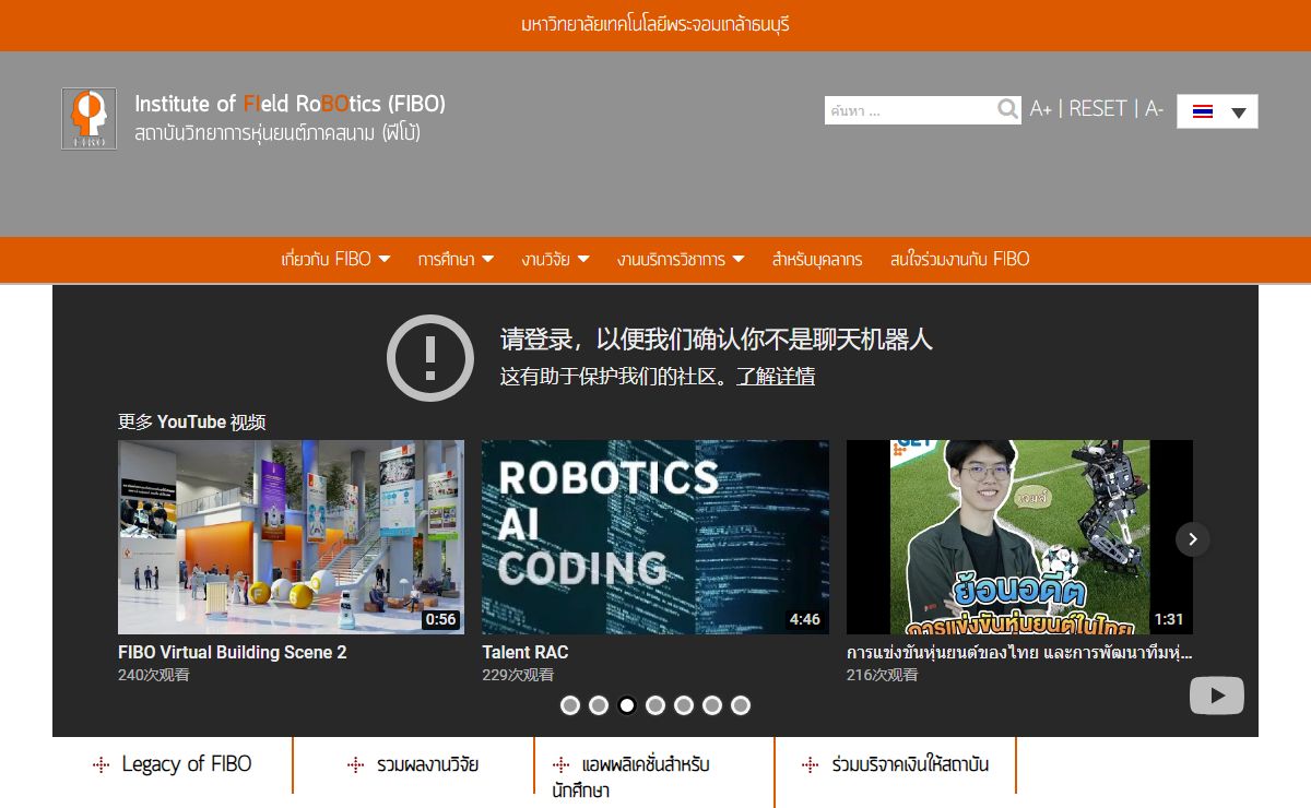 หน้าแรก - Institute of Field roBOtics (FIBO)