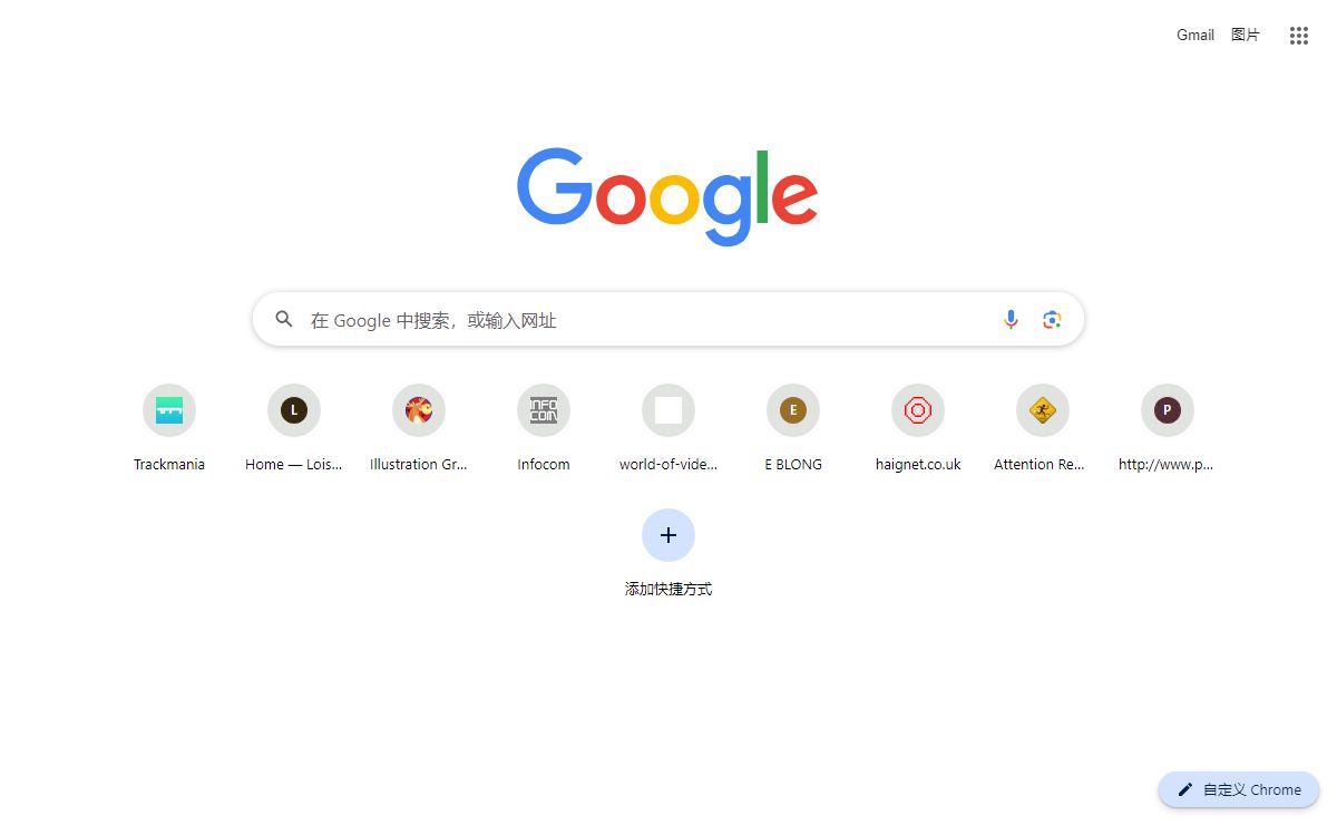 新标签页