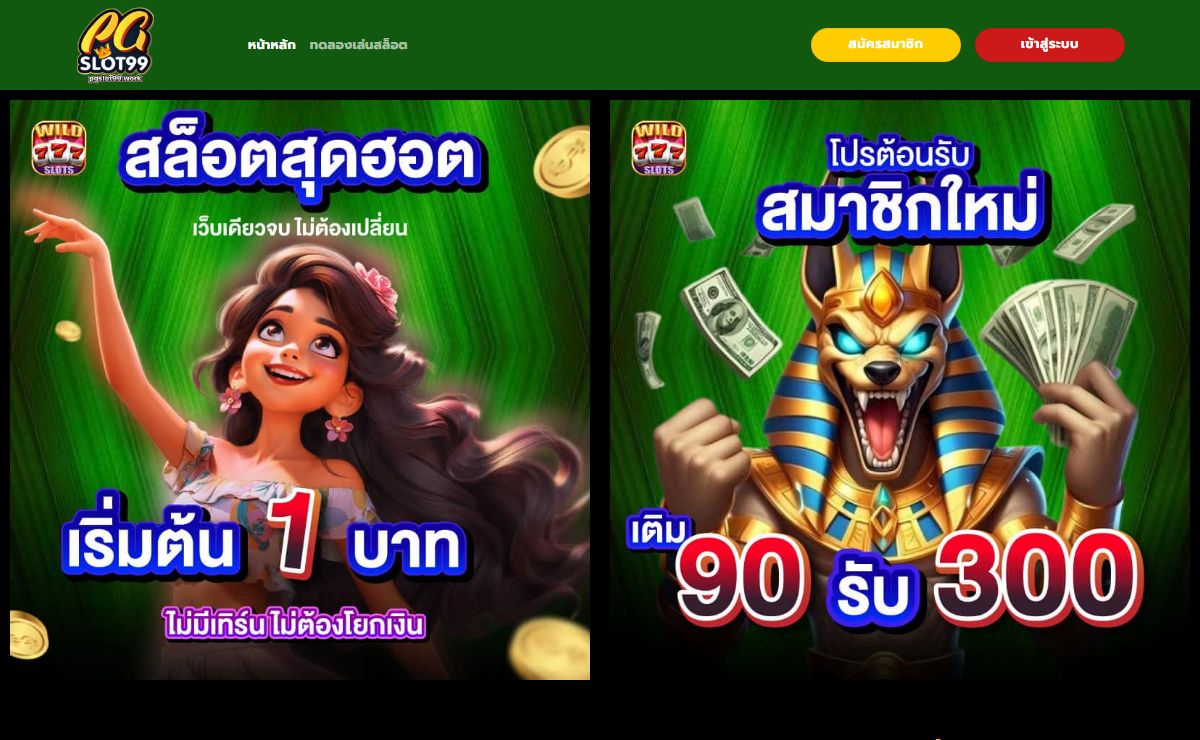 สล็อตเว็บตรงอันดับ1 เปิดประสบการณ์แห่งความท้าทายที่รอคุณอยู่