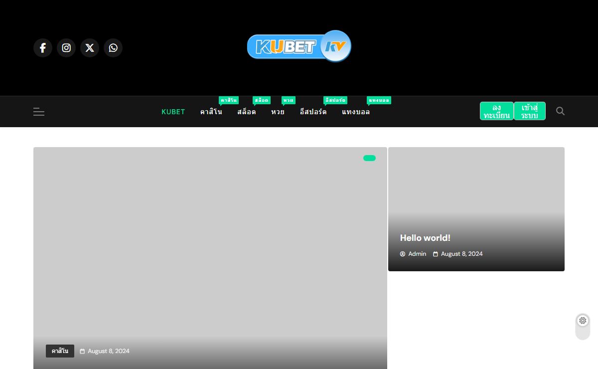 KUBET หวยไทยออนไลน์ เปิดประสบการณ์ใหม่ของการเสี่ยงโชคที่ทันสมัย