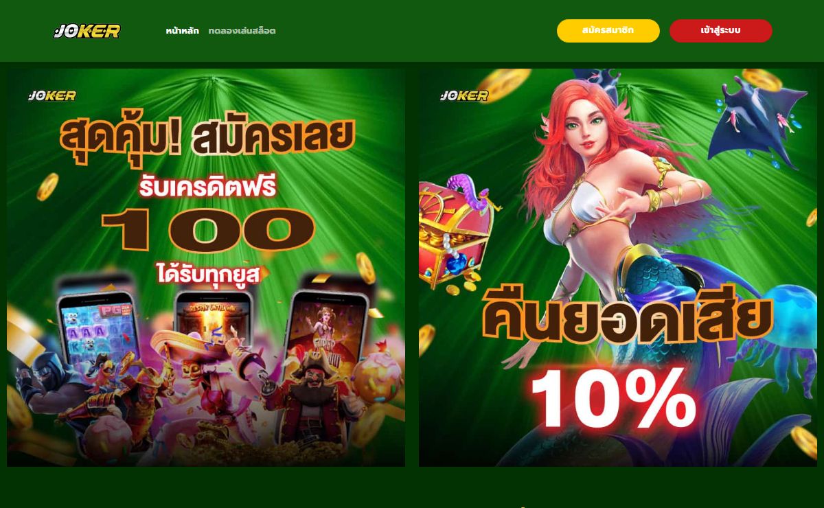 สล็อตเว็บตรงอันดับ1 หลายรูปแบบการเดิมพันพร้อมมอบความสนุก