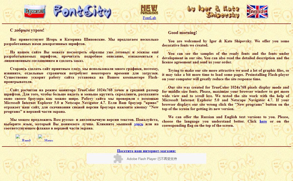 Font City