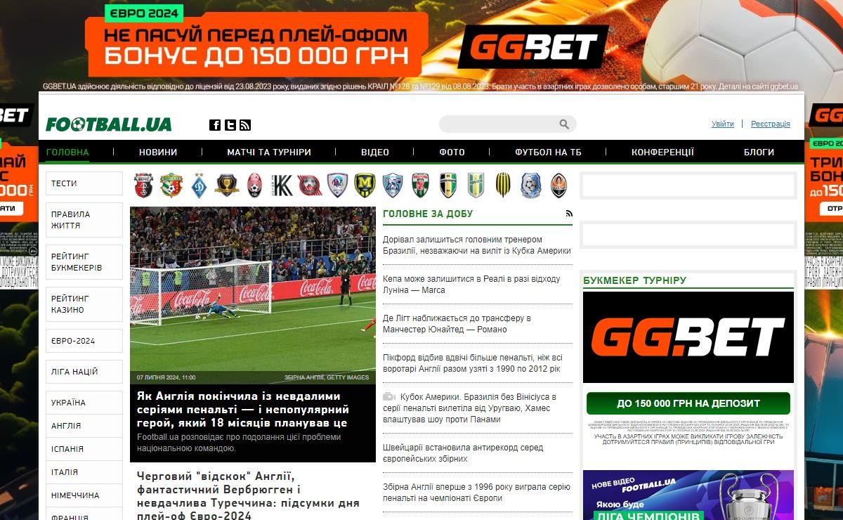 Football.ua - Новини футболу - Футбол онлайн - Результати матчів, трансляції — football.ua