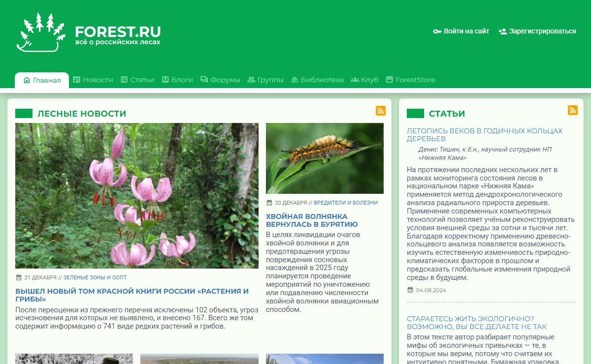Forest.ru — главная страница