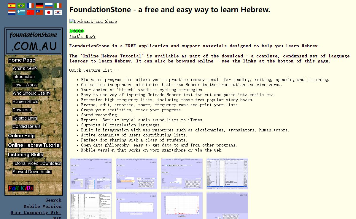FoundationStone - a free and easy way to learn Hebrew