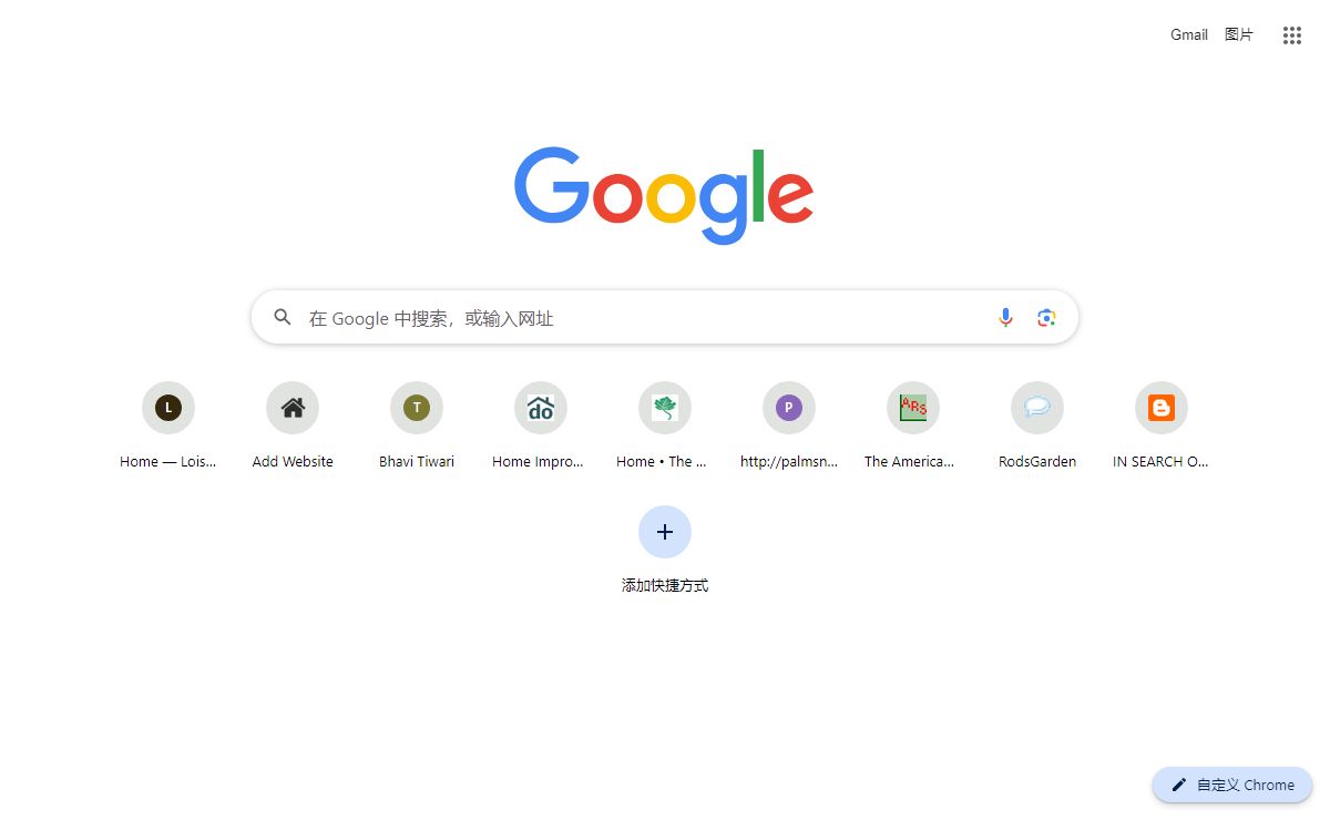 新标签页