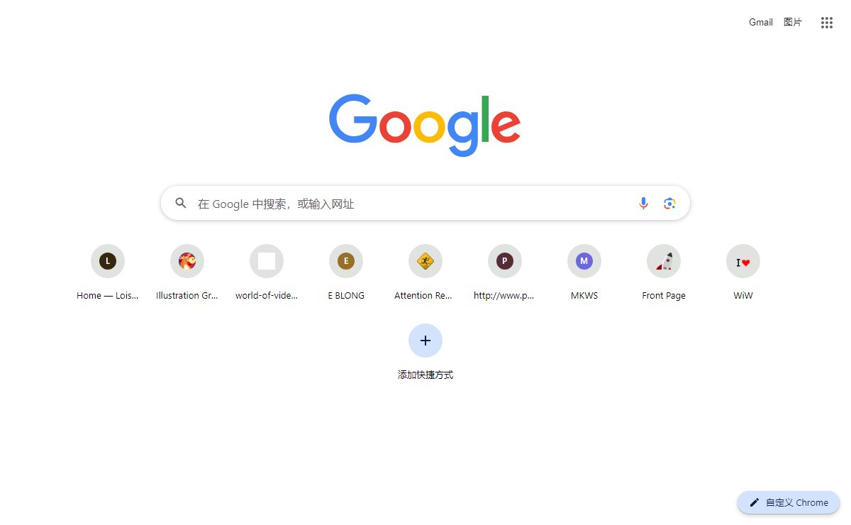 新标签页