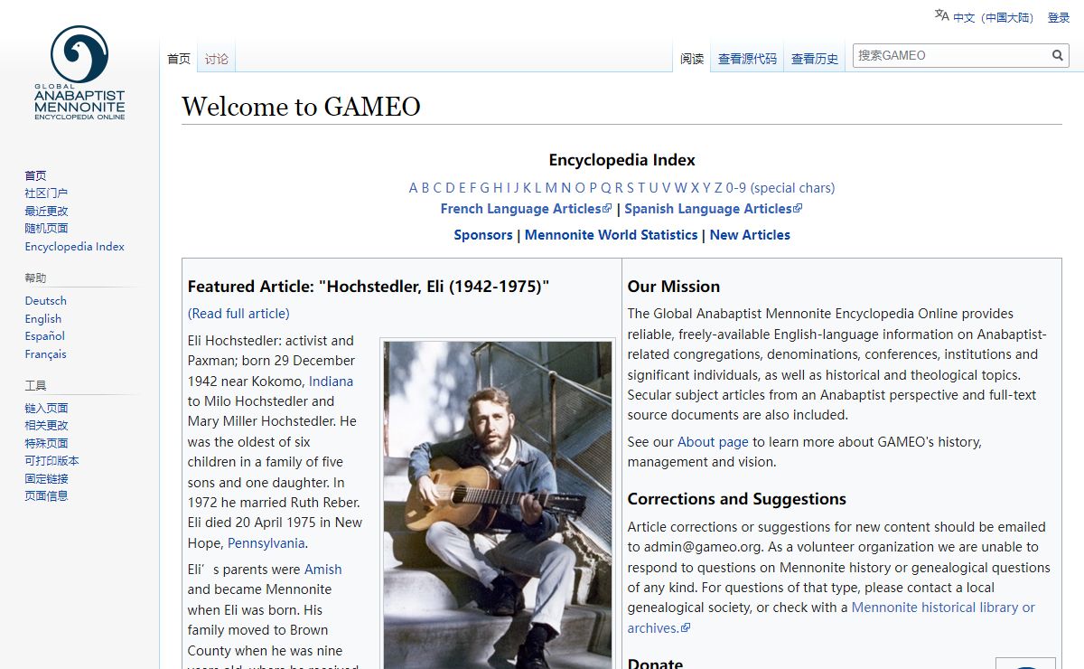 GAMEO