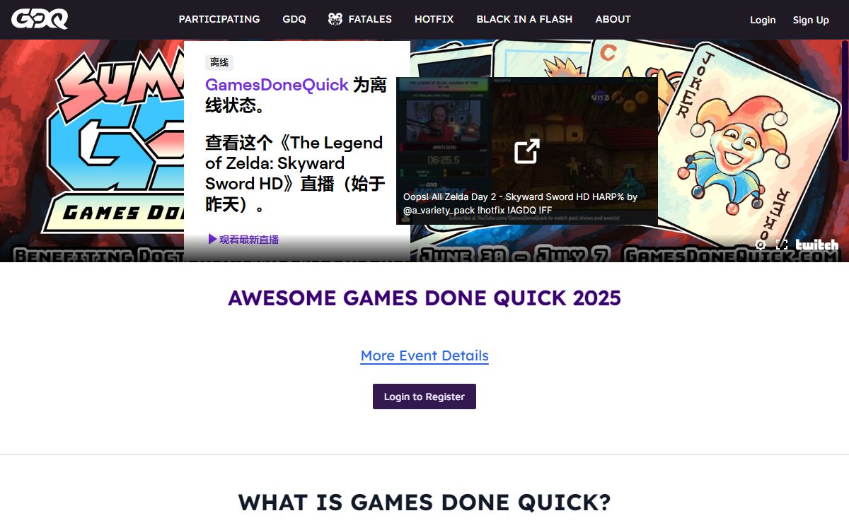 Games Done Quick