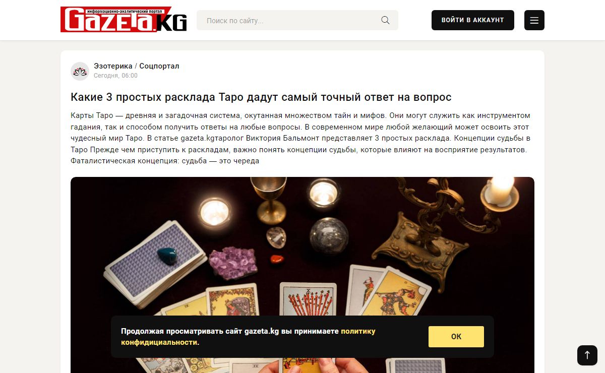 Информационно аналитический портал «GAZETA.KG»