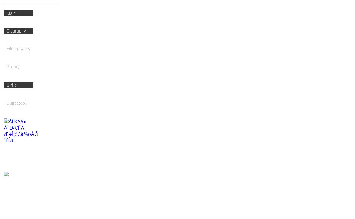 Geena Davis WEBSITE