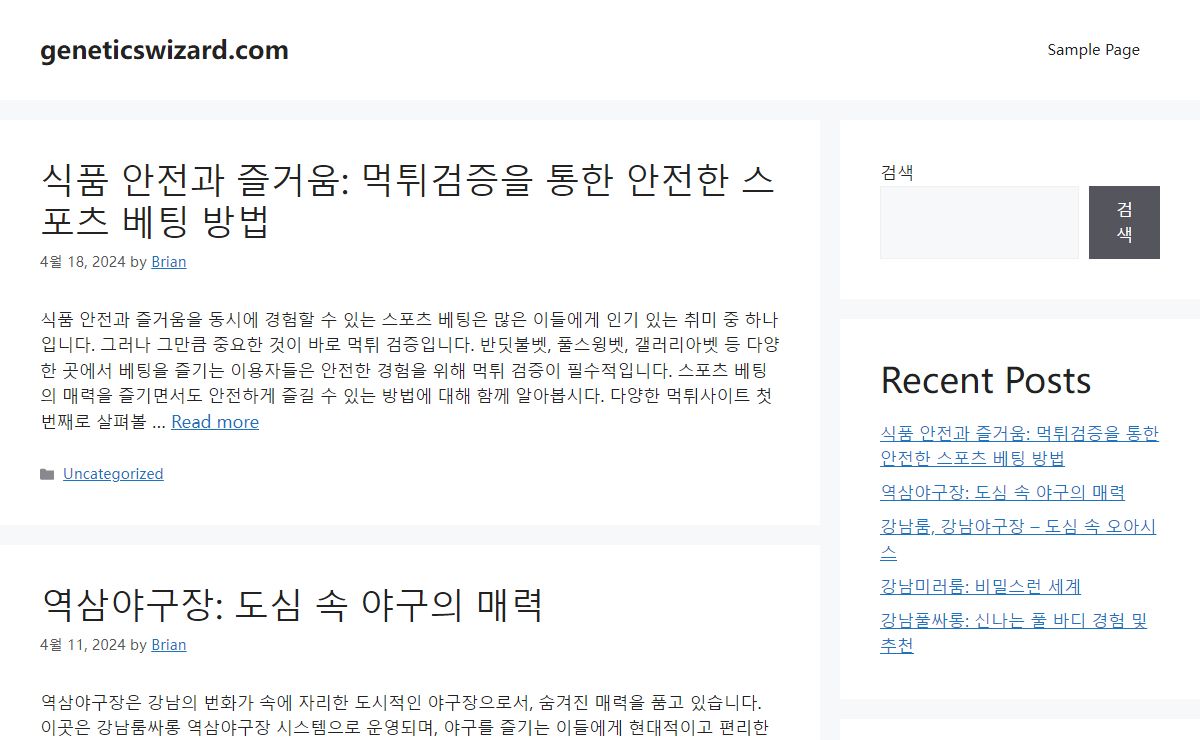 geneticswizard.com – Just another WordPress site