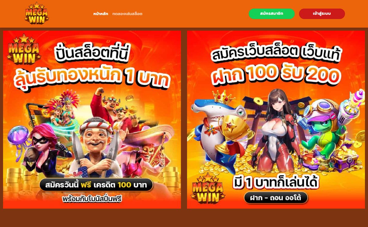 สล็อตเว็บตรง เจ้าใหญ่ ไม่ผ่านเอเย่น ไม่ต้องทำเทิร์น