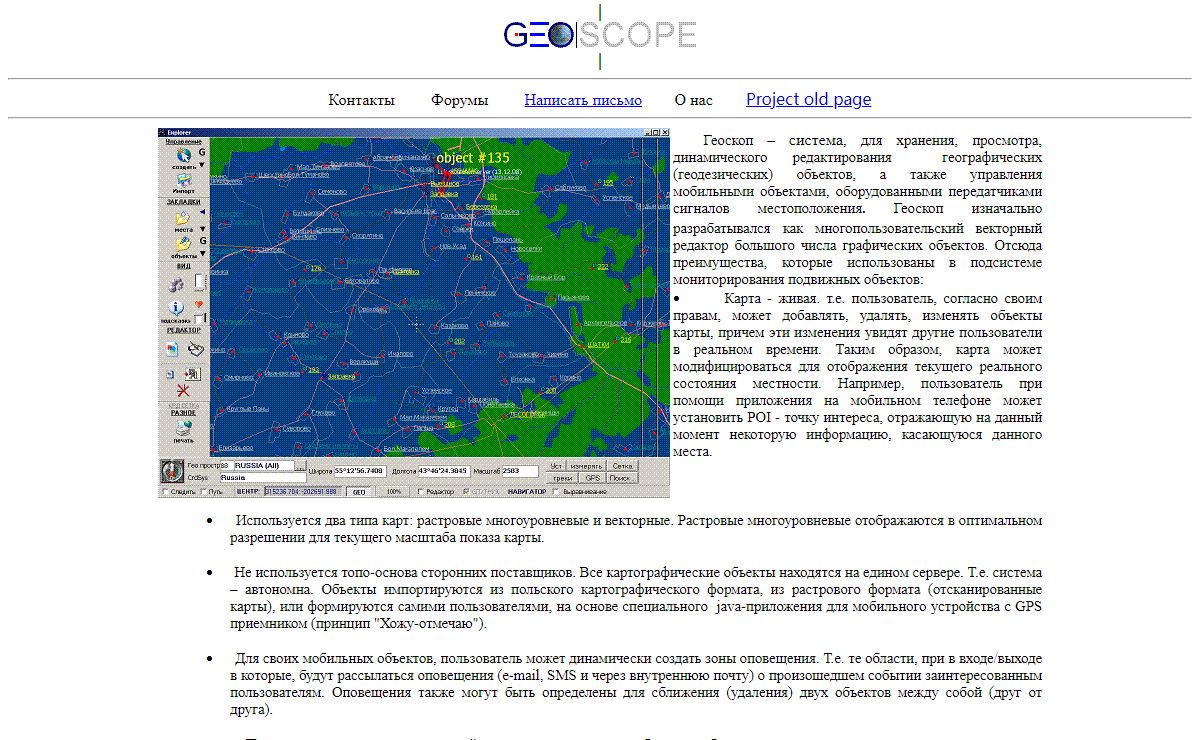 Геоскоп