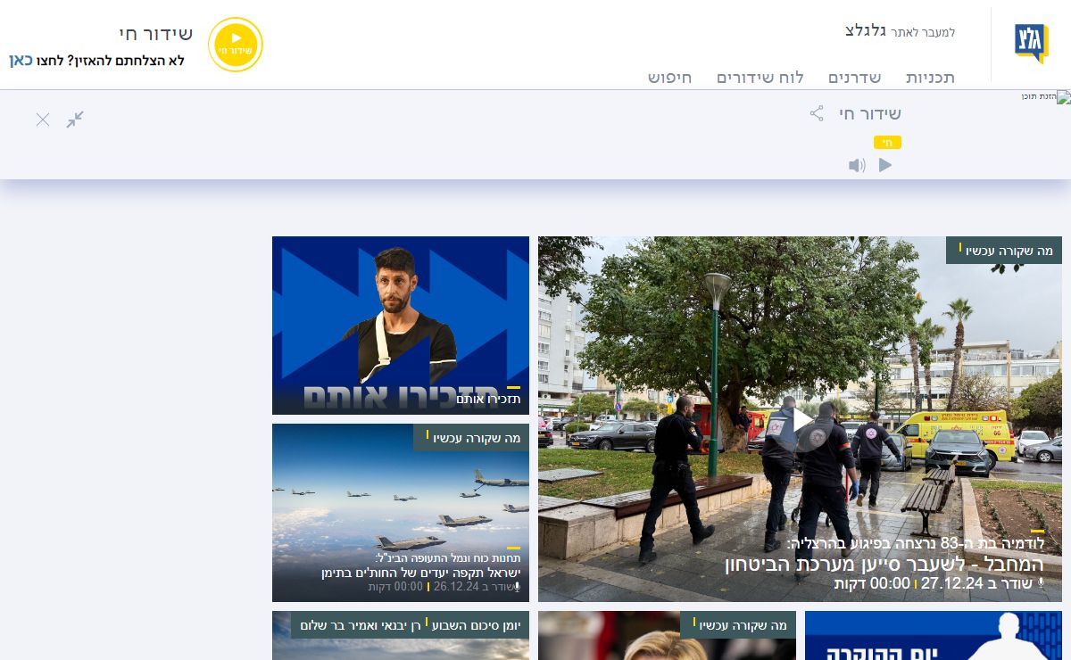 גלצ