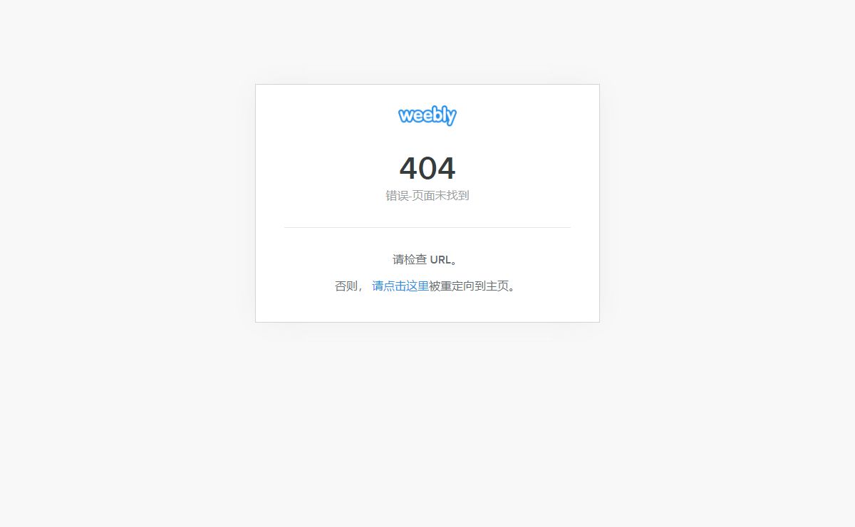 404 - 找不到页面