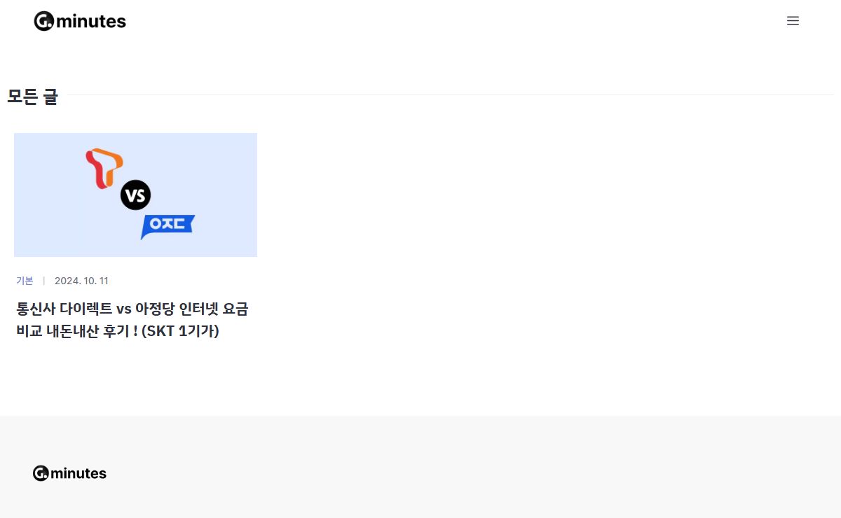Gminutes - 시간을 절약하고 생산성을 향상시키는 방법