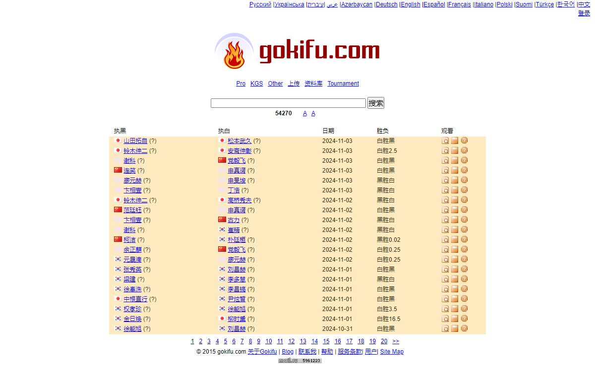 围棋gokifu棋谱 最新对局记录交流 围棋棋谱