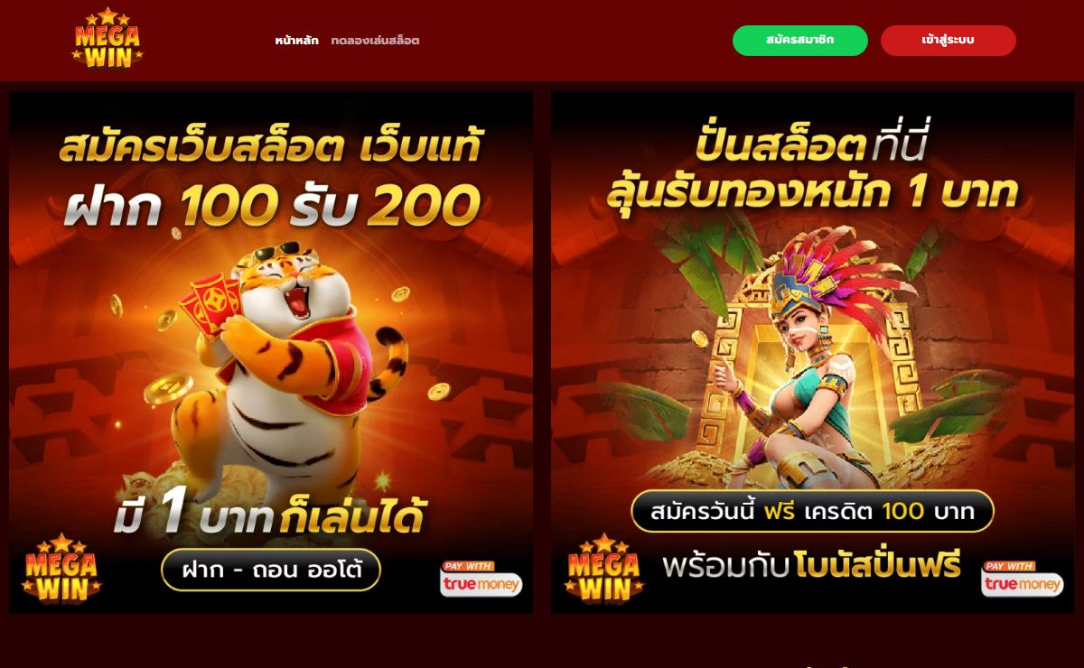 สล็อตเว็บตรงค่ายใหญ่ อันดับ1 การันตี ฝาก-ถอนได้ไม่มีขั้นต่ำ