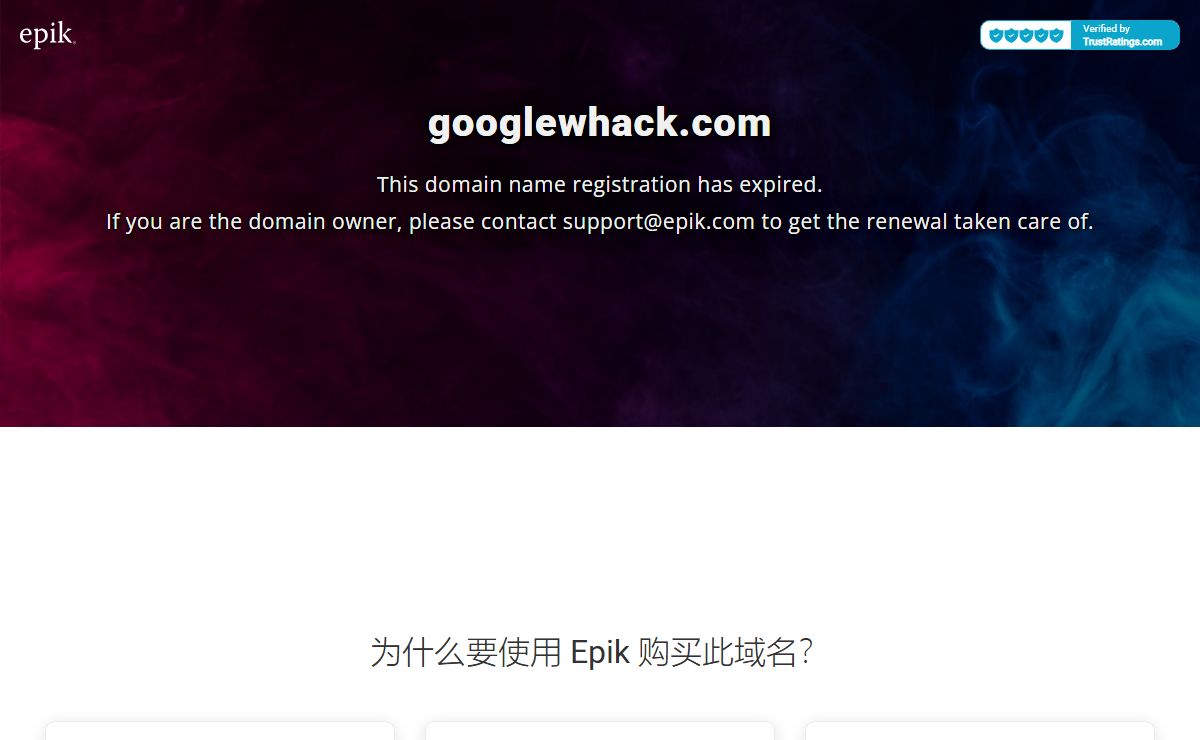googlewhack.com - contact with domain owner | Epik.com